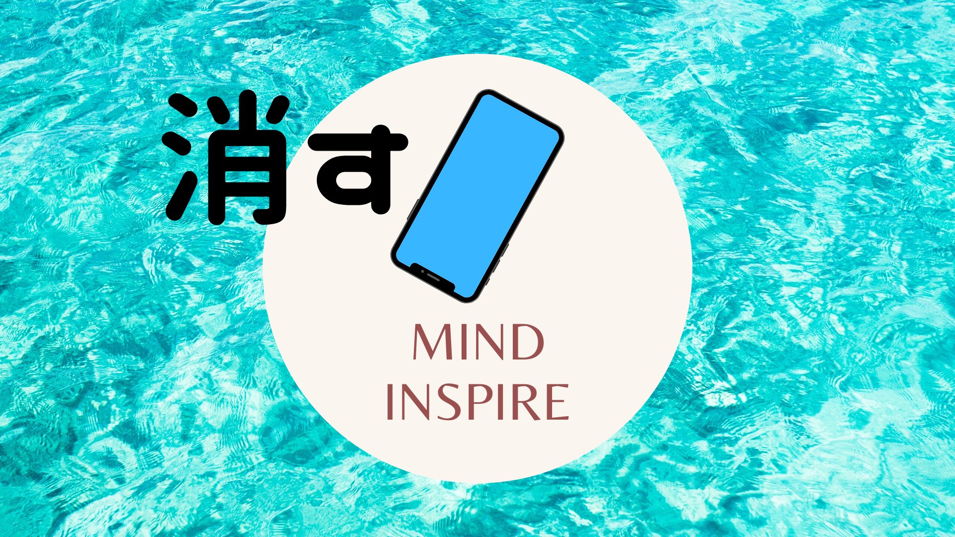 マインドセットを消す方法 鬱 うつ 病 薬を飲む前に出来ること