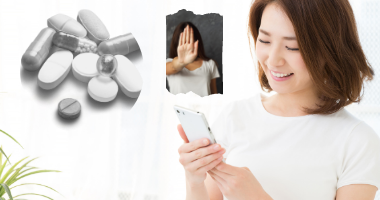 薬の前に出来ること